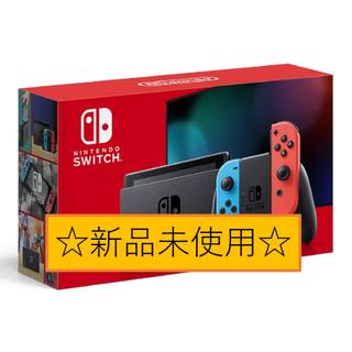 ☆新品未開封☆ 任天堂 スイッチ ネオン 本体(家庭用ゲーム機本体)