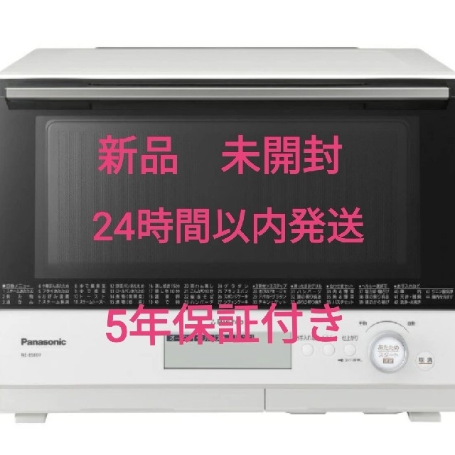 激安通販新作 Panasonic - NE-BS807　ホワイト パナソニック　ビストロ 電子レンジ