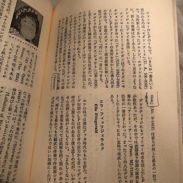 古書 ジャス•レコード•ブック 栗村政昭 著の通販 by れもん's 古書 ジャス•レコード•ブック 栗村政昭 著の通販 by れもん's