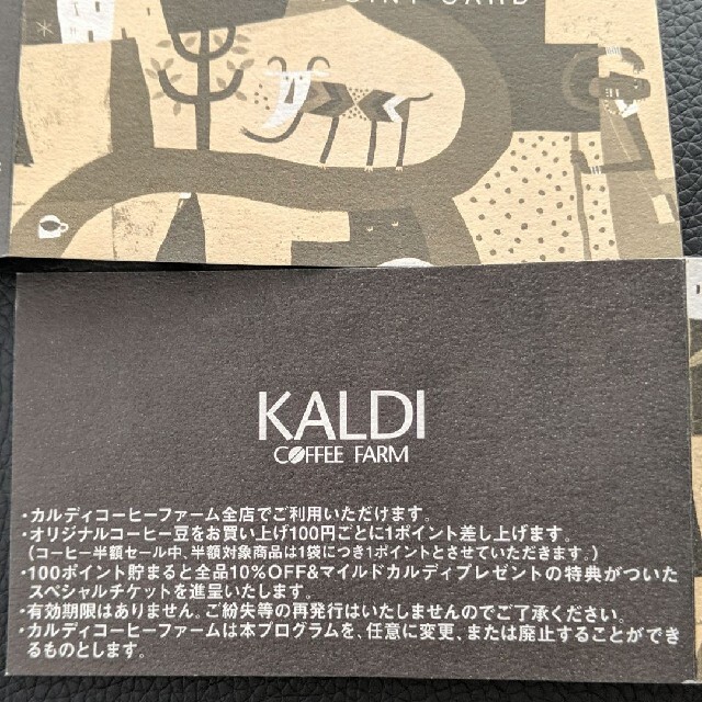 KALDI(カルディ)の【計42P分】KALDI コーヒー ポイントカード スタンプカード カルディ チケットの優待券/割引券(ショッピング)の商品写真
