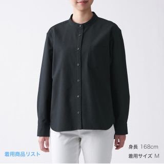 ムジルシリョウヒン(MUJI (無印良品))の無印■洗いざらしオックススタンドカラーシャツ■S■ダークグレー(シャツ/ブラウス(長袖/七分))