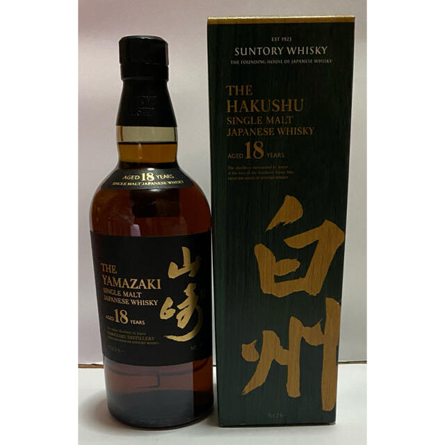 サントリーウイスキー 山崎18年700ml 白州18年700ml 【オンライン