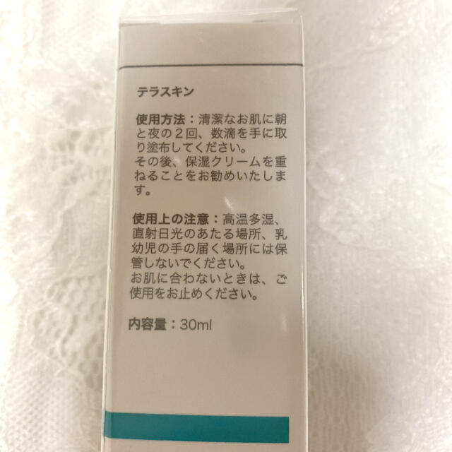 クリスティーナ テラスキン ラインリペア 30ml 1