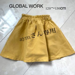 グローバルワーク(GLOBAL WORK)のグローバルワーク　スカート120〜130cm(スカート)