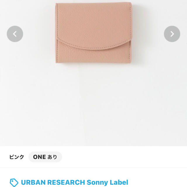 URBAN RESEARCH(アーバンリサーチ)のミニウォレット レディースのファッション小物(財布)の商品写真