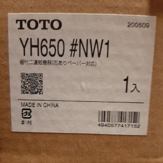 トウトウ(TOTO)のtoto YH650#NW1　トイレットペーパーホルダー(トイレ収納)