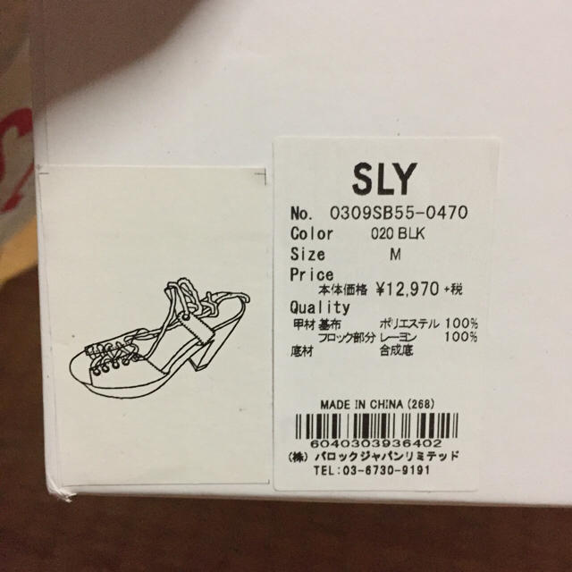 SLY(スライ)のフィアナさん お取り置き分 レディースの靴/シューズ(サンダル)の商品写真