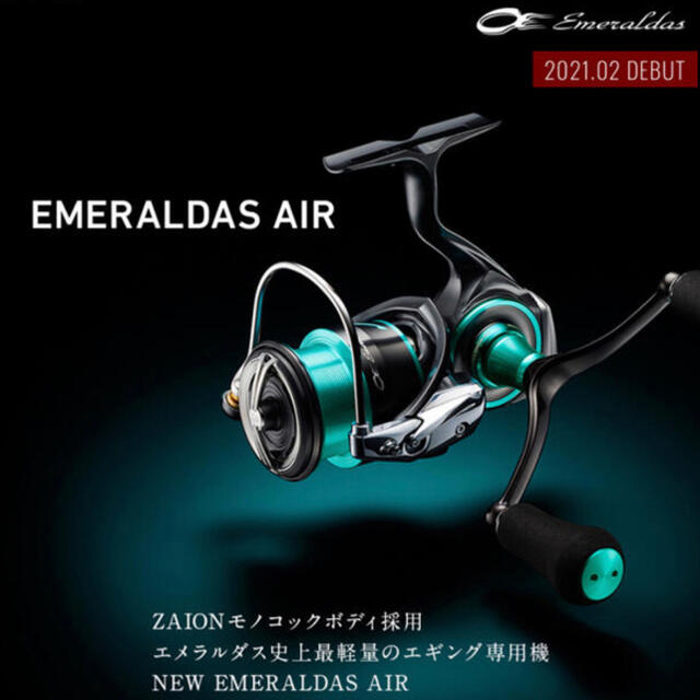 DAIWA(ダイワ)のダイワ　21 エメラルダス　エア　FC LT2500S-DH おまけ付 スポーツ/アウトドアのフィッシング(リール)の商品写真