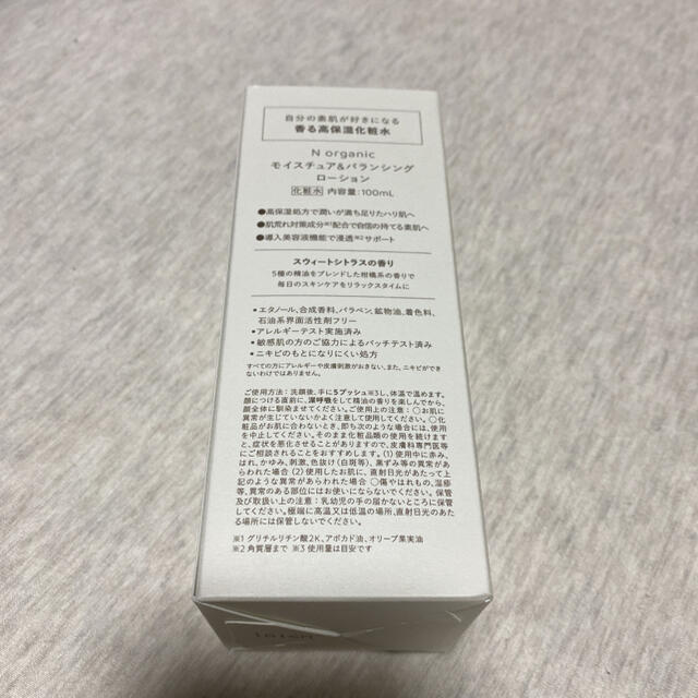 Ｎ organic モイスチュア＆バランシング ローション 100ml コスメ/美容のスキンケア/基礎化粧品(化粧水/ローション)の商品写真