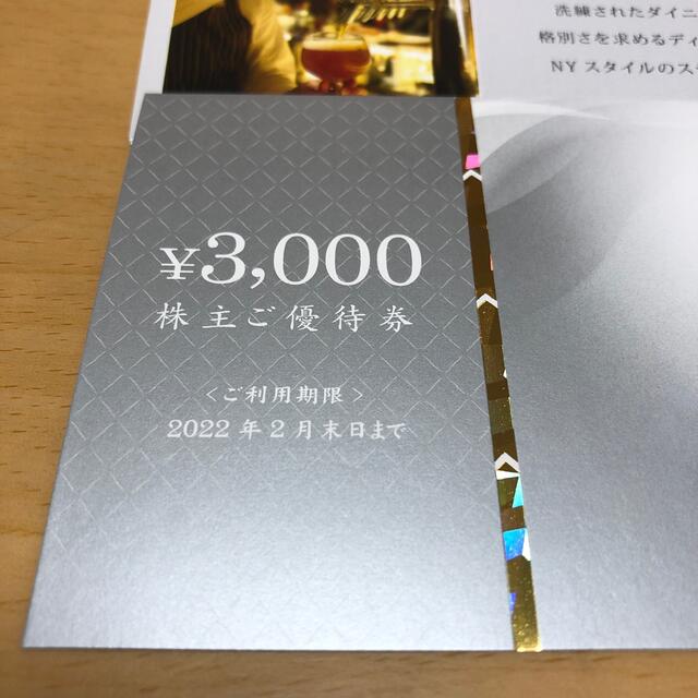 きちり株主優待券3,000円分　2022年2月末日まで チケットの優待券/割引券(レストラン/食事券)の商品写真