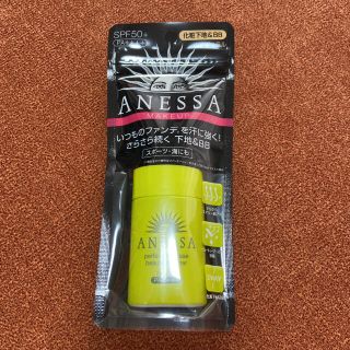 アネッサ(ANESSA)のトメコ様専用❤︎アネッサ❤︎パーフェクトBBベースビューティーブースター(化粧下地)