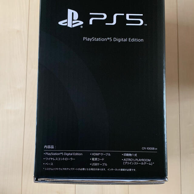 未開封　PlayStation5 デジタルエディションCFI-1000B01