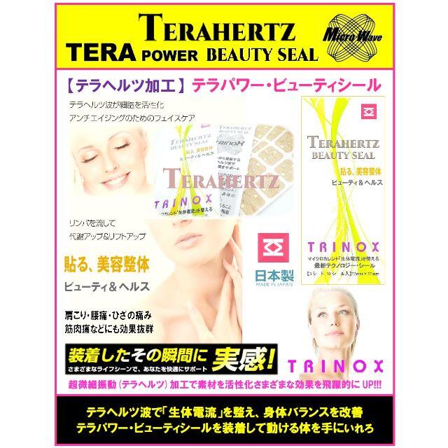 TRINOX テラヘルツ ハイエナジー・ポンプボトルSet 200 30ml 通販