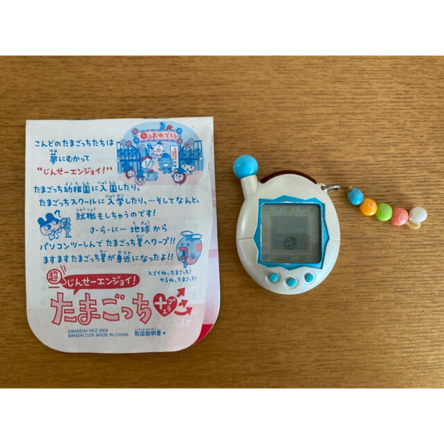 BANDAI - 【セット】たまごっちプラス エンたま ウラたまの通販 BANDAI - 【セット】たまごっちプラス エンたま ウラたまの通販