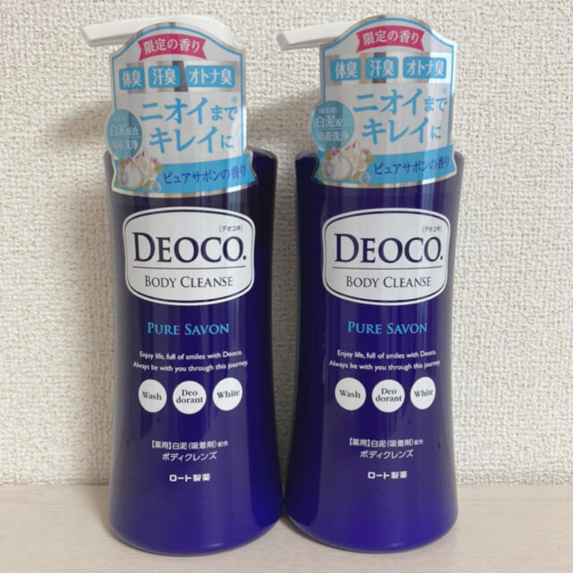 DEOCO デオコ 薬用 ボディクレンズ 350ml 2本