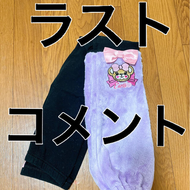 EARTHMAGIC(アースマジック)の70. ラスト コメント シルキーレギ 130 ラベンダー キッズ/ベビー/マタニティのキッズ服女の子用(90cm~)(パンツ/スパッツ)の商品写真