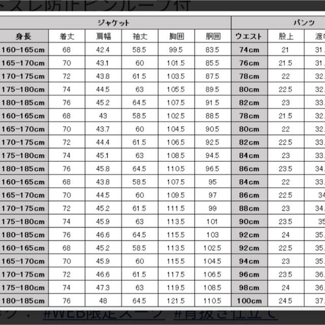 サイズY6 PSFA WEB限定スーツ 4WAYストレッチ シャドウストライプ メンズのスーツ(セットアップ)の商品写真