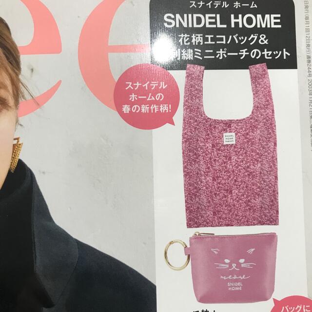 SNIDEL(スナイデル)のsweet 付録　新品未開封　エコバッグ レディースのバッグ(エコバッグ)の商品写真