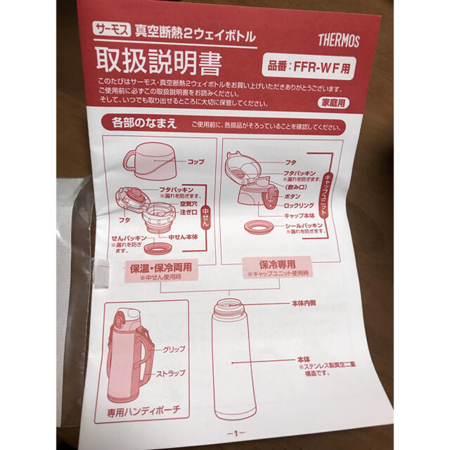 THERMOS(サーモス)の1点限り THERMOS サーモス 水筒 1L 水色 新品  キッズ/ベビー/マタニティの授乳/お食事用品(水筒)の商品写真