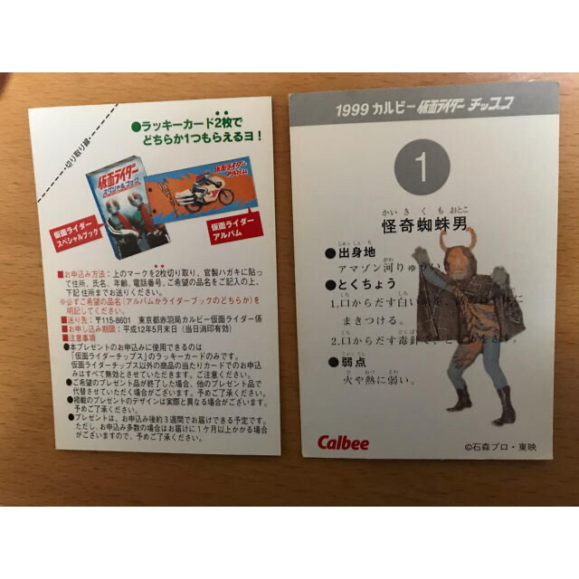 カルビー(カルビー)の仮面ライダーカード　180枚以上 エンタメ/ホビーのアニメグッズ(カード)の商品写真