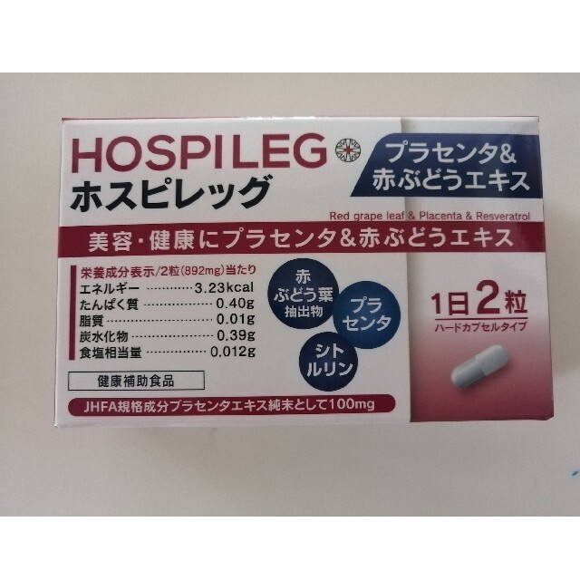 で最短翌日お届け ホスピレッグ 3箱 www.lsansimon.com