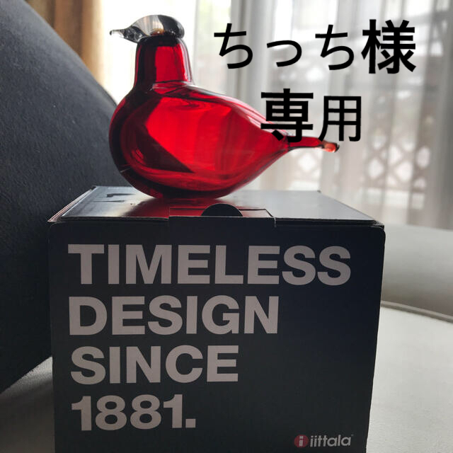 イッタラ リトルターン バード レッド イッタラ リトルターン バード レッド