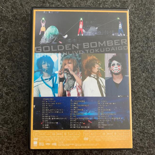 ゴールデンボンバー　DVD 初回限定盤　一生バカ　2012.1.15 日本武道館 エンタメ/ホビーのDVD/ブルーレイ(ミュージック)の商品写真