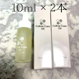 Grown Care Oil 10ml × 2本　グロウンケアオイル(ネイルケア)