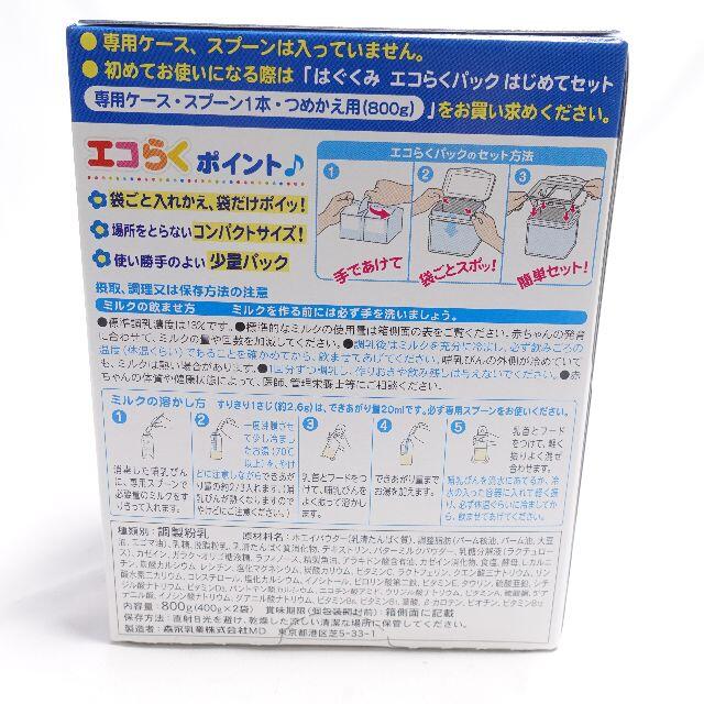 森永乳業(モリナガニュウギョウ)の森永　はぐくみ 食品/飲料/酒の食品(その他)の商品写真