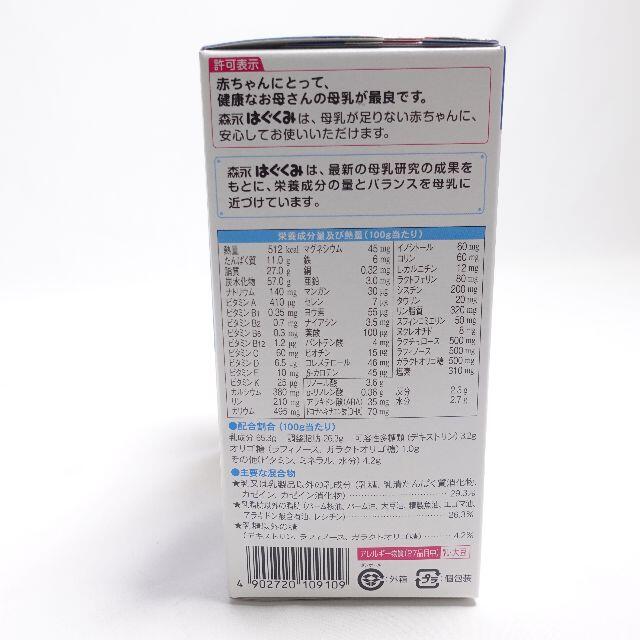 森永乳業(モリナガニュウギョウ)の森永　はぐくみ 食品/飲料/酒の食品(その他)の商品写真