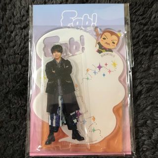 ヘイセイジャンプ(Hey! Say! JUMP)のHey!Say!JUMP Fab! 有岡大貴 アクスタ　アクリルスタンド(アイドルグッズ)