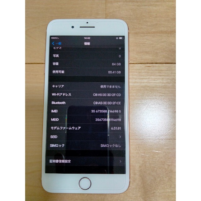 iphone 8plus 64GB 本体のみ
