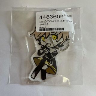 あまとくん　アクキー(アイドルグッズ)