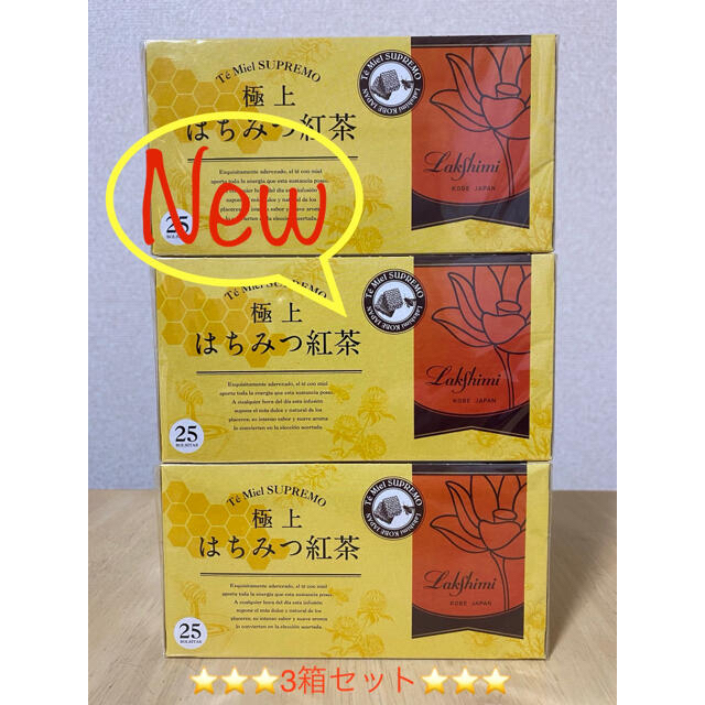 ㊗️即決新品☆極上はちみつ紅茶 ラクシュミー はちみつ紅茶×3箱 食品/飲料/酒の飲料(茶)の商品写真