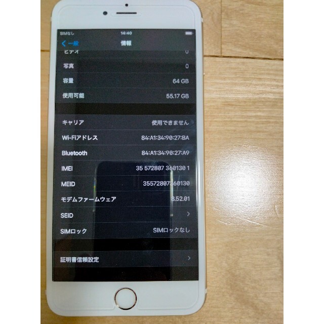 iPhone6splus週末値下げ中　iphone 6splus 64GB　本体のみ