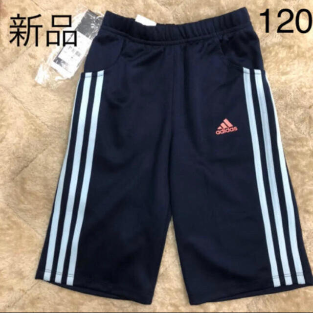 adidas(アディダス)のセール 新品　adidas アディダス ハーフパンツ ショートパンツ 120cm キッズ/ベビー/マタニティのキッズ服女の子用(90cm~)(パンツ/スパッツ)の商品写真