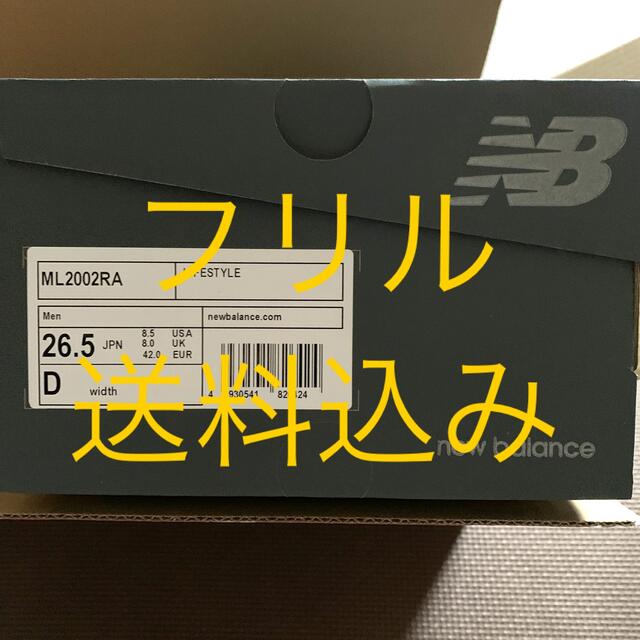 New Balance(ニューバランス)のNEW BALANCE  ML2002R メンズの靴/シューズ(スニーカー)の商品写真