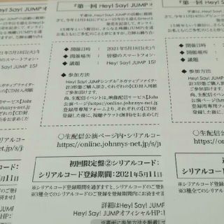 Hey Say Jump Hey Say Jump ネガティブファイター シリアルコードの通販 ラクマ Hey Say Jump Hey Say Jump ネガティブファイター シリアルコードの通販 ラクマ