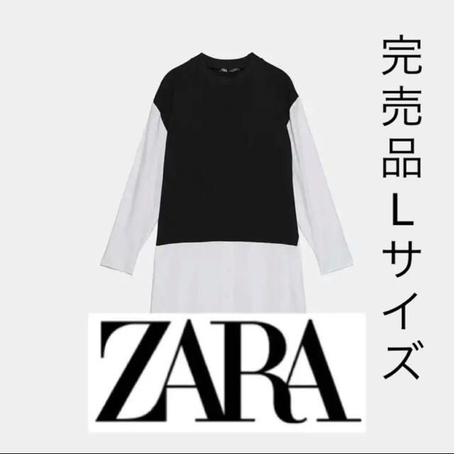 送料無料　美品　ザラ　ZARA ロング丈　コントラスト　トップス　ワンピース レディースのトップス(シャツ/ブラウス(長袖/七分))の商品写真