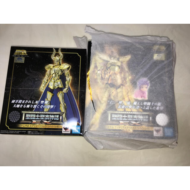2種セット 聖闘士聖衣神話EX アイオロス&カプリコーンシュラ リバイバル版