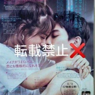 ゲキダンエグザイル(劇団EXILE)の専用！町田啓太 さん他掲載 雑誌 切り抜きなし一冊(アート/エンタメ/ホビー)