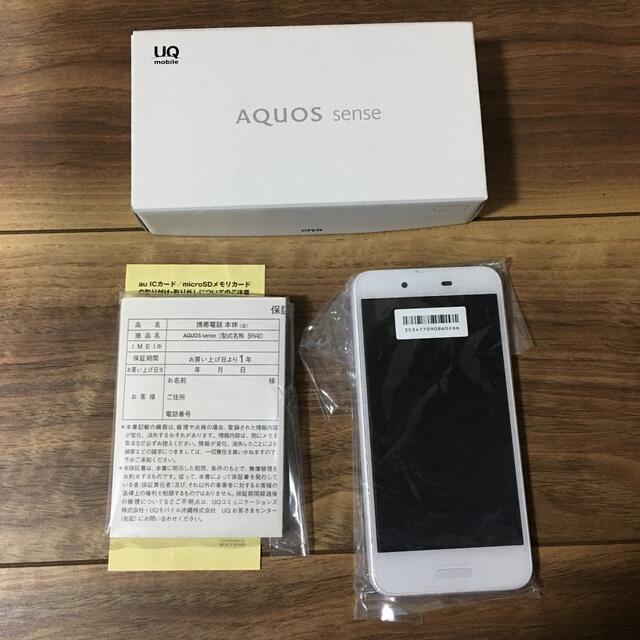 AQUOS sense SHV40 シルキーホワイト