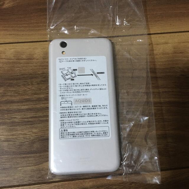 AQUOS sense SHV40 シルキーホワイト 1