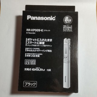 パナソニック(Panasonic)のパナソニック リニアPCM対応ICレコーダー RR-XP009-K ブラック(その他)