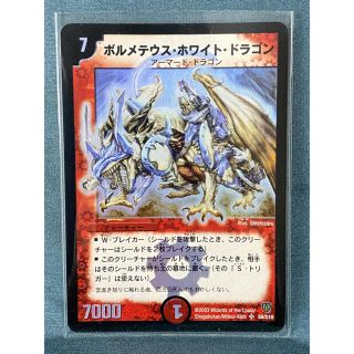 ボルメテウス ホワイトドラゴンの通販 100点以上 フリマアプリ ラクマ ボルメテウス ホワイトドラゴンの通販 100点以上 フリマアプリ ラクマ