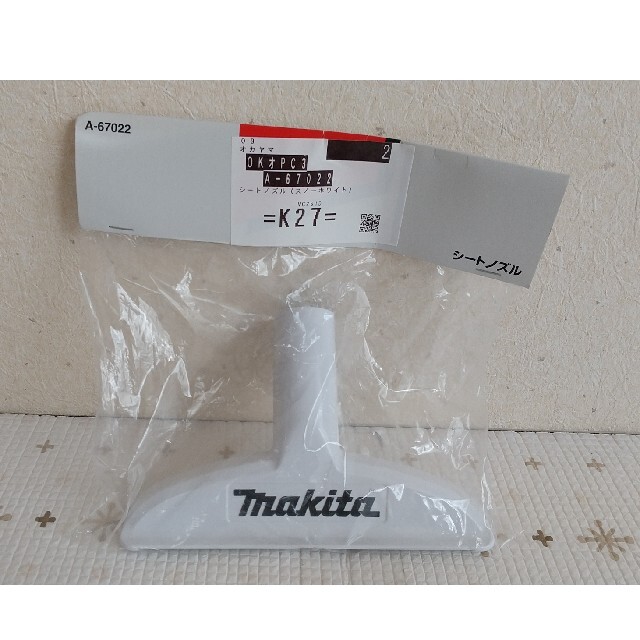 Makita(マキタ)の新品未使用/マキタ/クリーナー用ソフトバックなど/まとめ売り スマホ/家電/カメラの生活家電(掃除機)の商品写真