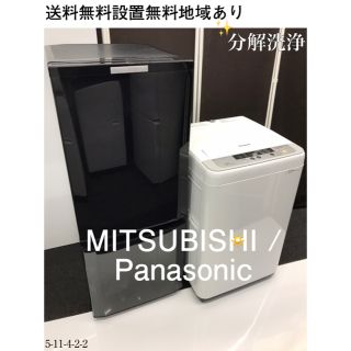 ミツビシ(三菱)の新生活応援家電セット！冷蔵庫、洗濯機。設置無料、送料無料地域あり。(冷蔵庫)