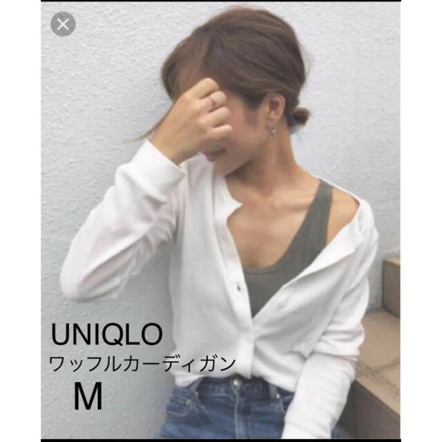 UNIQLO(ユニクロ)のUNIQLO❤︎ワッフルカーディガンM レディースのトップス(カーディガン)の商品写真