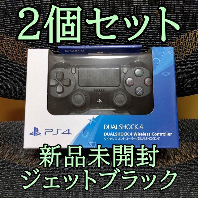 PS4 コントローラー 純正 ジェットブラック　デュアルショック4　2個セット