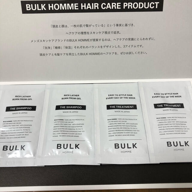 ★バルクオム　BULK HOMME 　シャンプー&トリートメントセット コスメ/美容のヘアケア/スタイリング(シャンプー)の商品写真